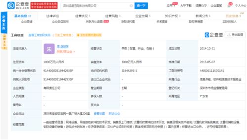 北斗竟被'碰瓷'？山寨App霸榜蘋果商店背后的游戲公司之謎